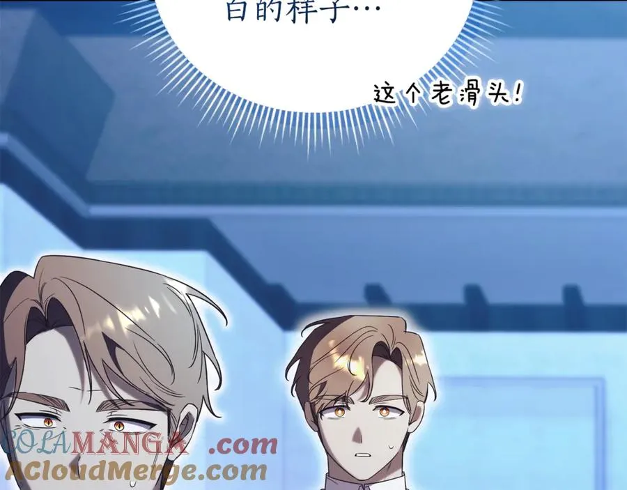 第33话 自爆身份 第65页