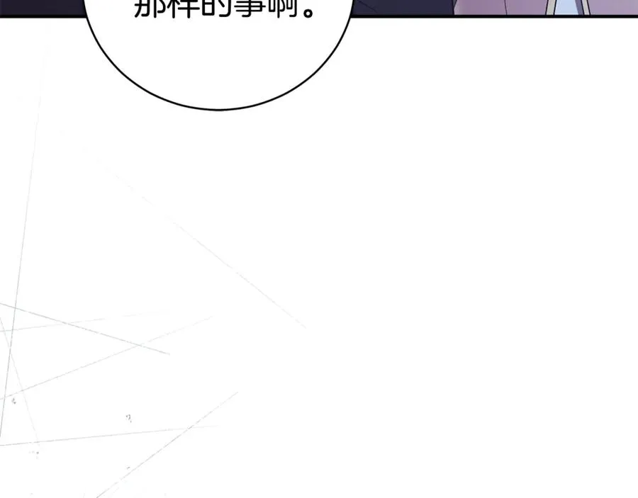第33话 自爆身份 第67页