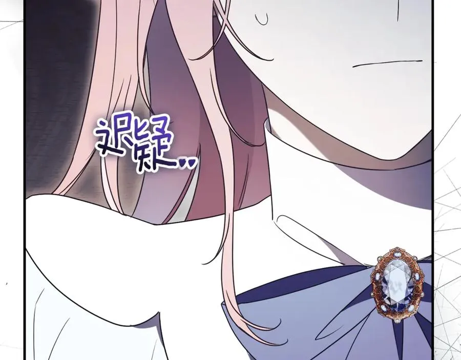 第33话 自爆身份 第70页