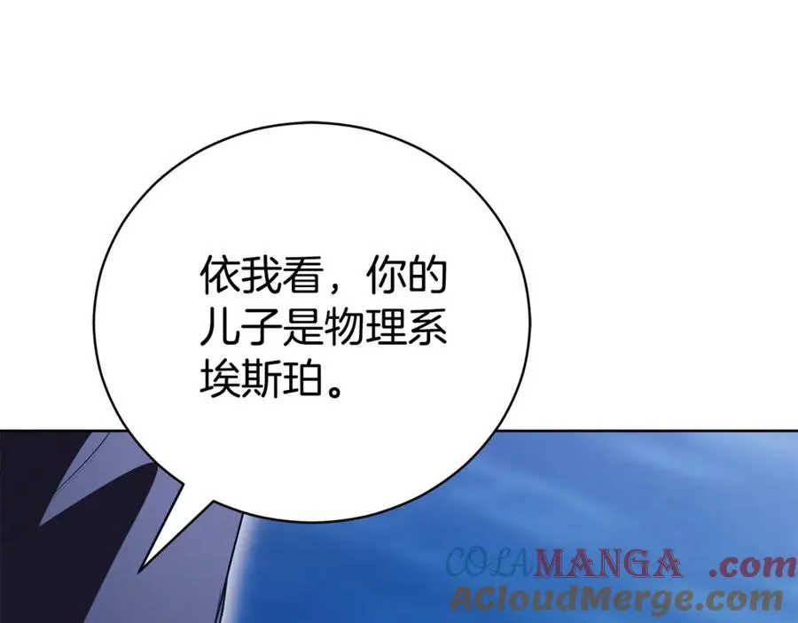 第33话 自爆身份 第77页