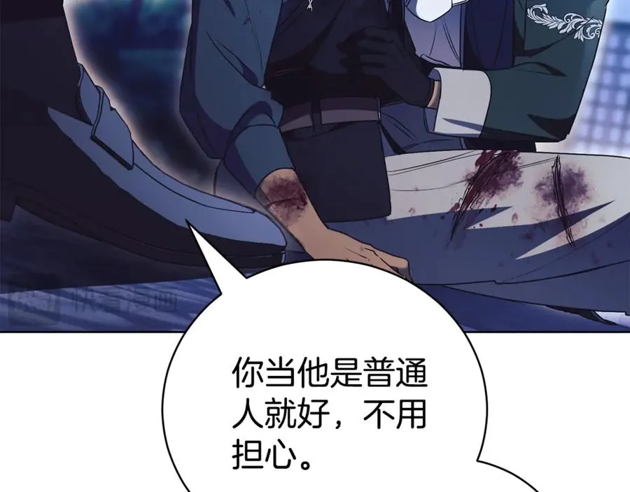 第33话 自爆身份 第79页