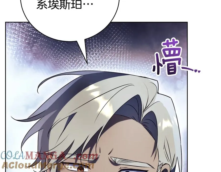 第33话 自爆身份 第81页