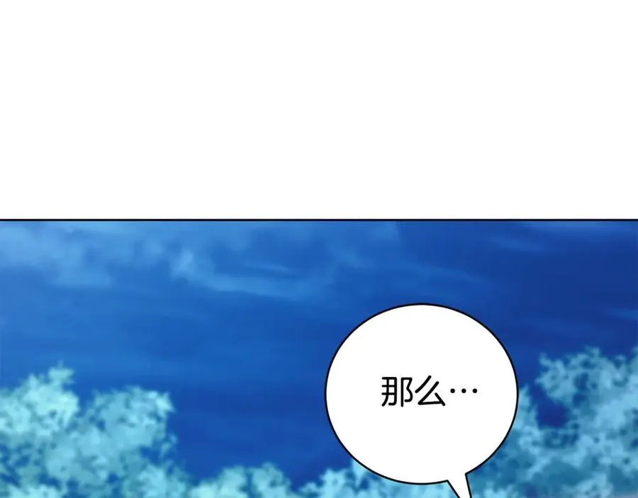 第33话 自爆身份 第84页