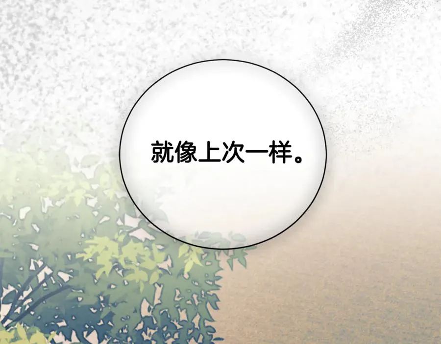 第33话 自爆身份 第91页
