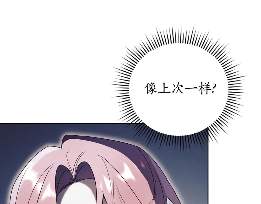 第33话 自爆身份 第94页