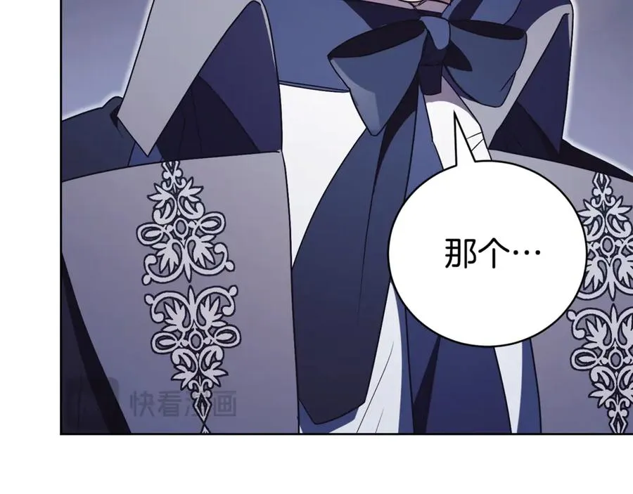 第33话 自爆身份 第99页