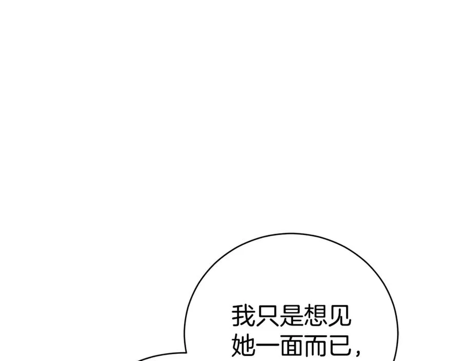 第33话 自爆身份 第100页
