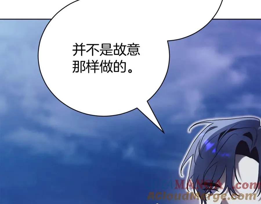 第33话 自爆身份 第101页