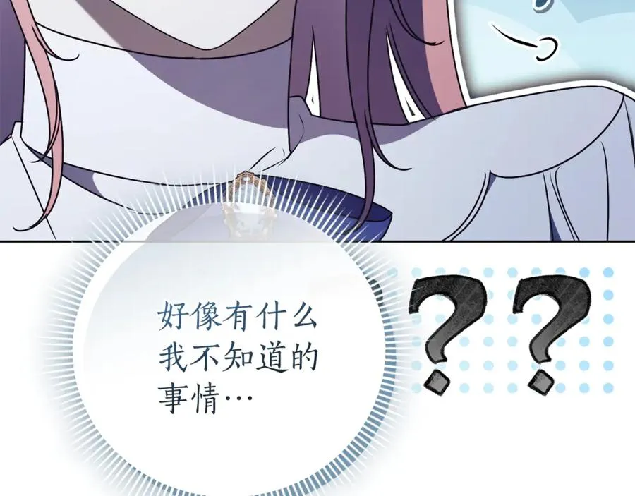第33话 自爆身份 第106页
