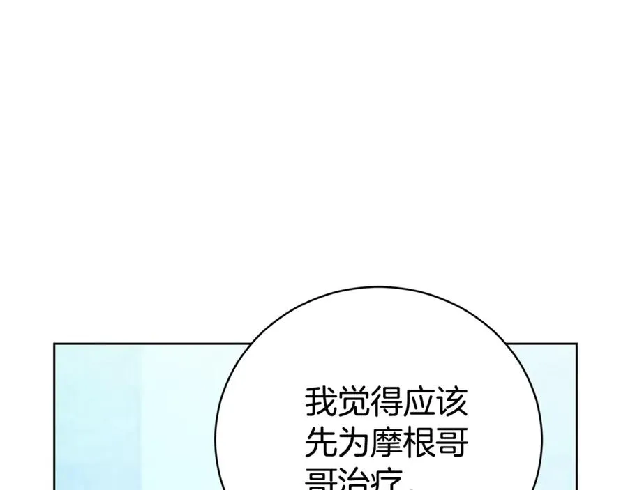 第33话 自爆身份 第112页