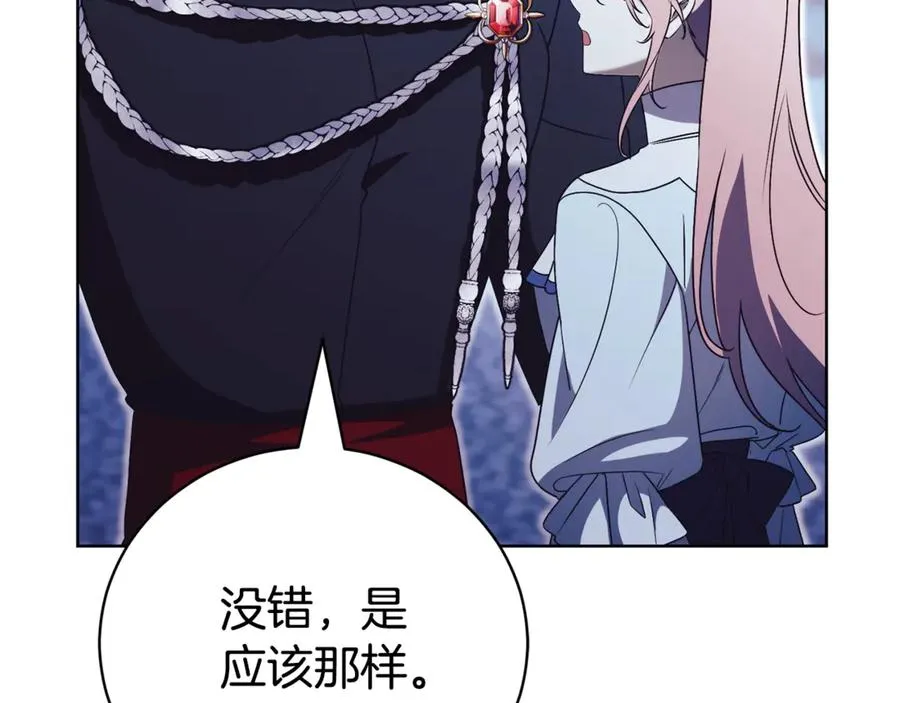 第33话 自爆身份 第114页