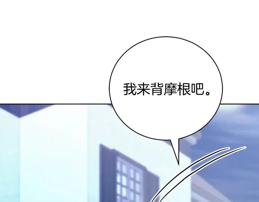 第33话 自爆身份 第116页