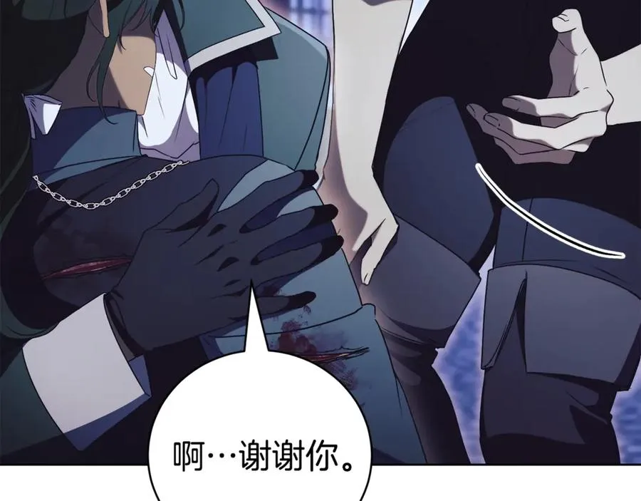 第33话 自爆身份 第118页
