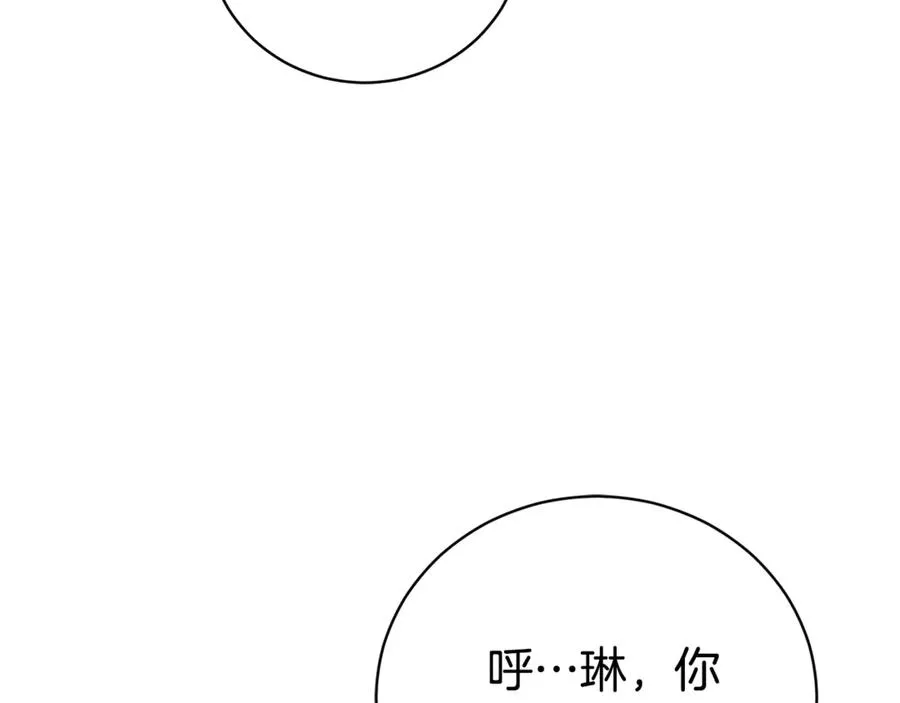 第33话 自爆身份 第119页