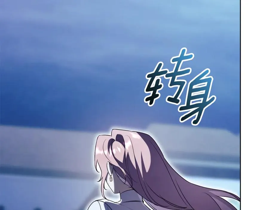 第33话 自爆身份 第124页