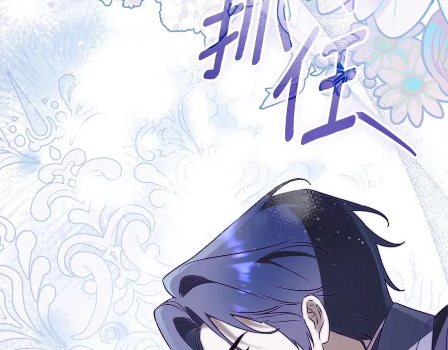 第33话 自爆身份 第130页
