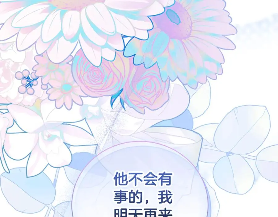 第33话 自爆身份 第134页