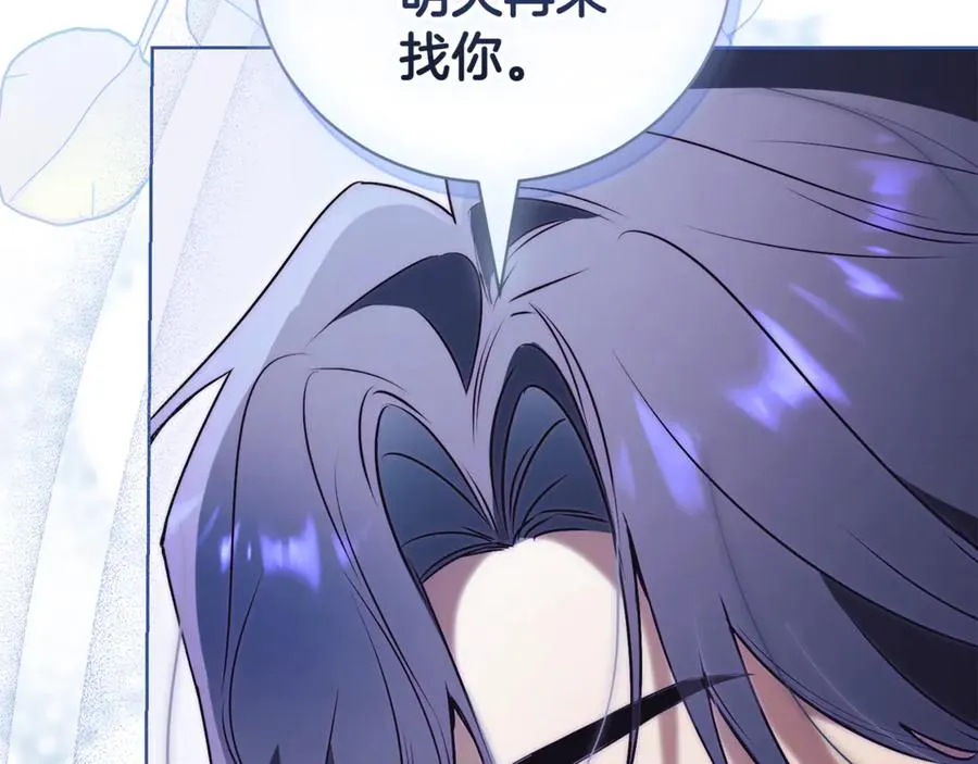 第33话 自爆身份 第135页
