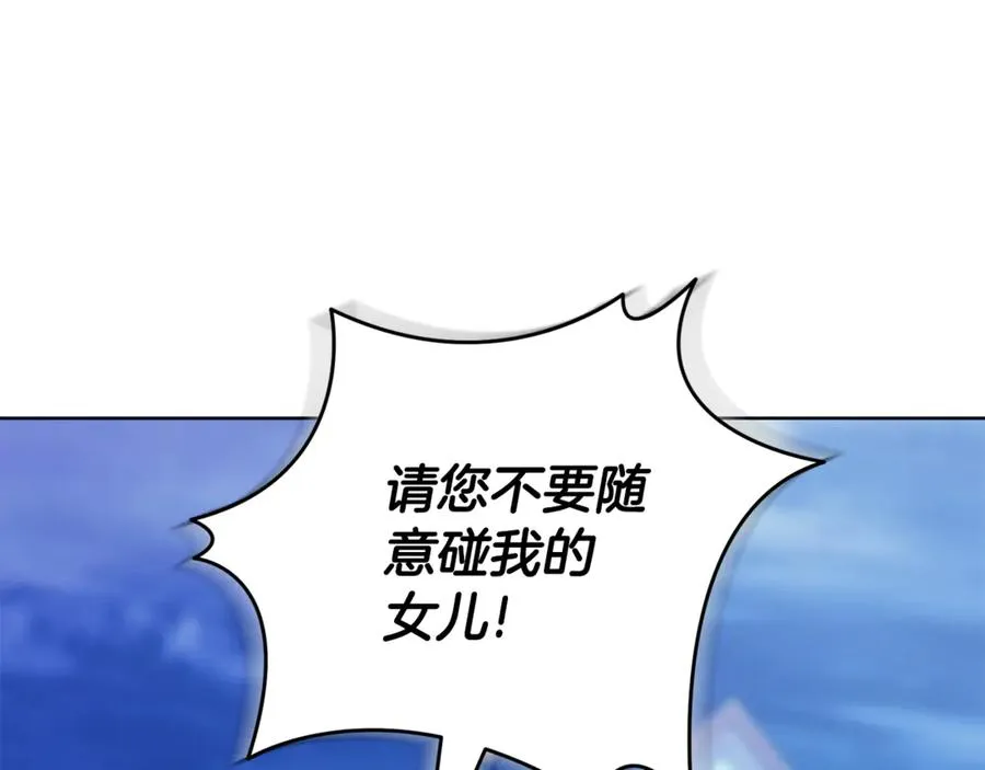 第33话 自爆身份 第144页