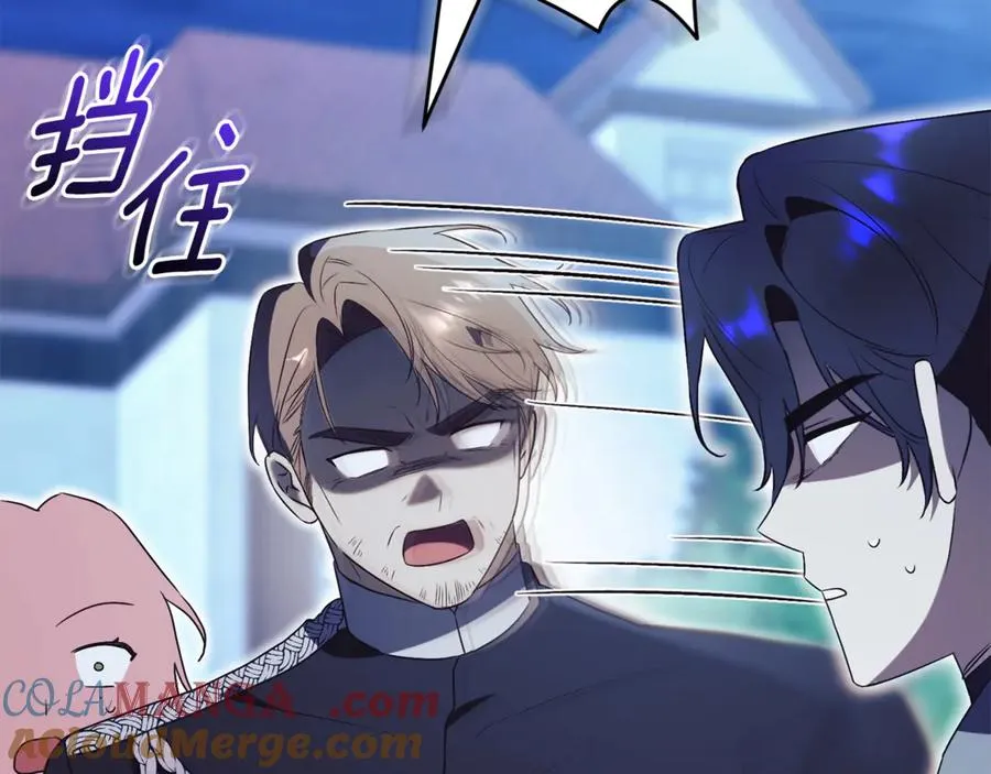 第33话 自爆身份 第145页