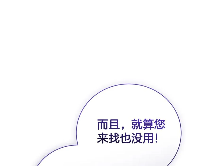 第33话 自爆身份 第147页