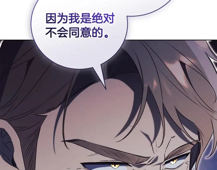 第33话 自爆身份 第148页