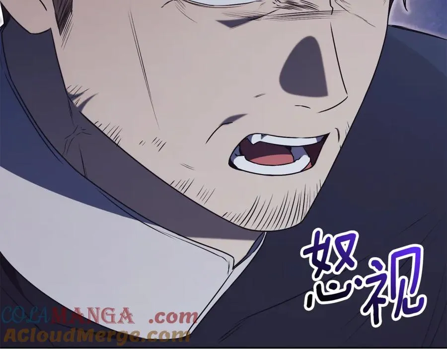 第33话 自爆身份 第149页