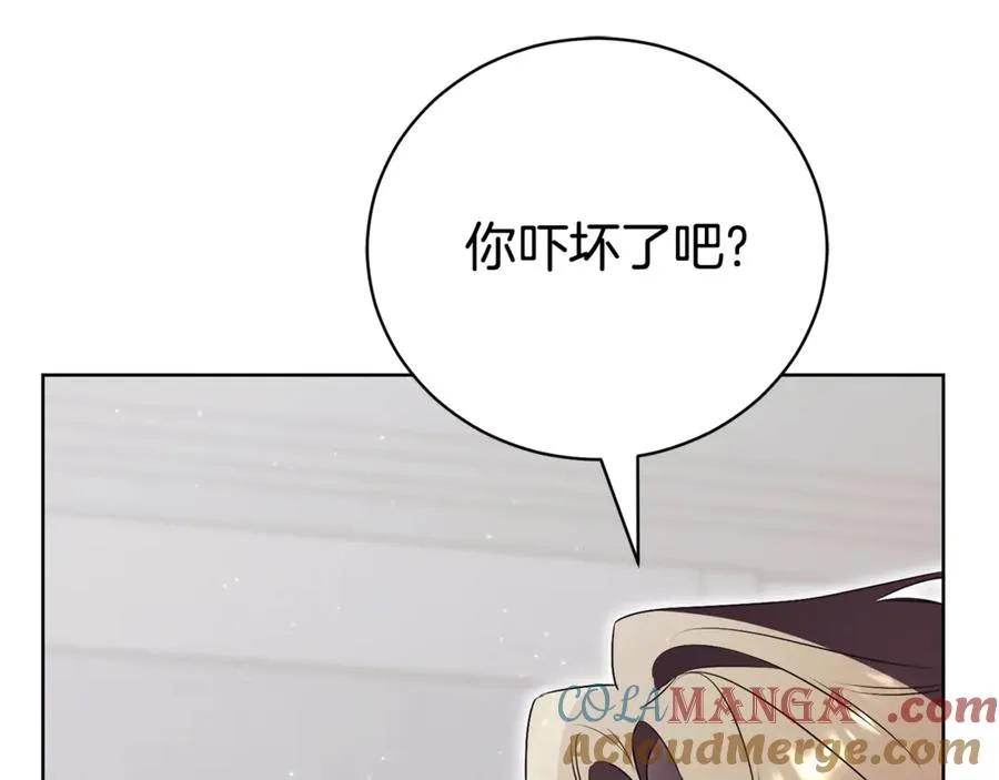第33话 自爆身份 第165页