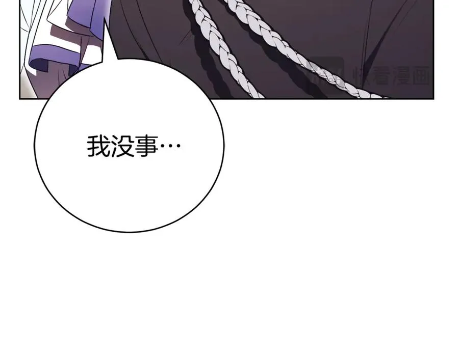 第33话 自爆身份 第167页
