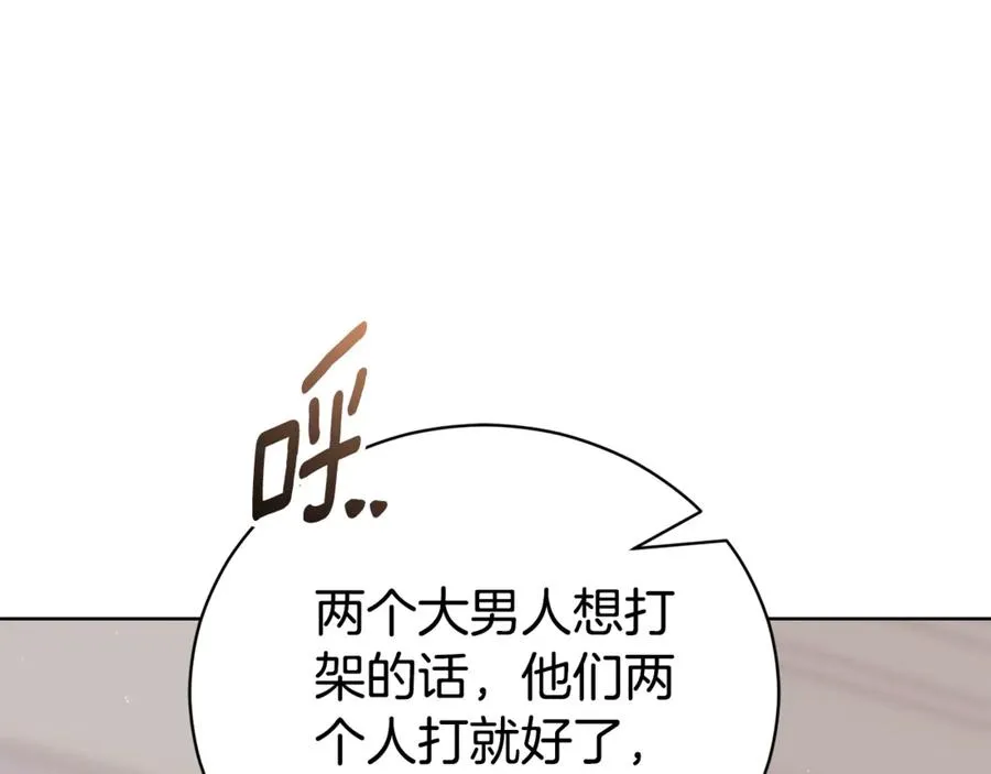 第33话 自爆身份 第168页