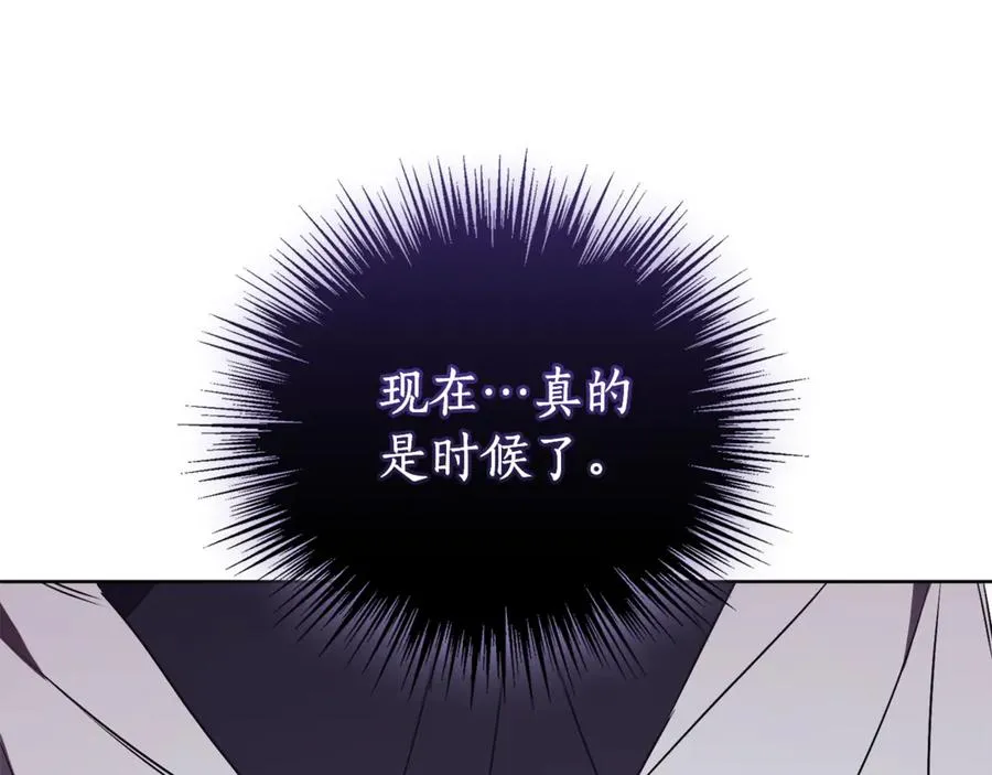 第33话 自爆身份 第172页