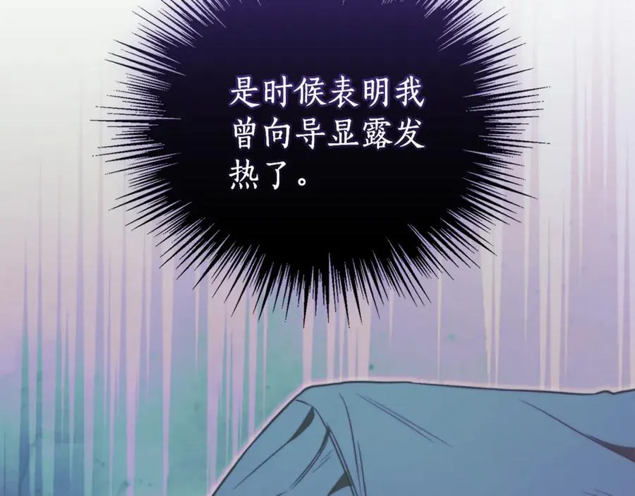 第33话 自爆身份 第175页
