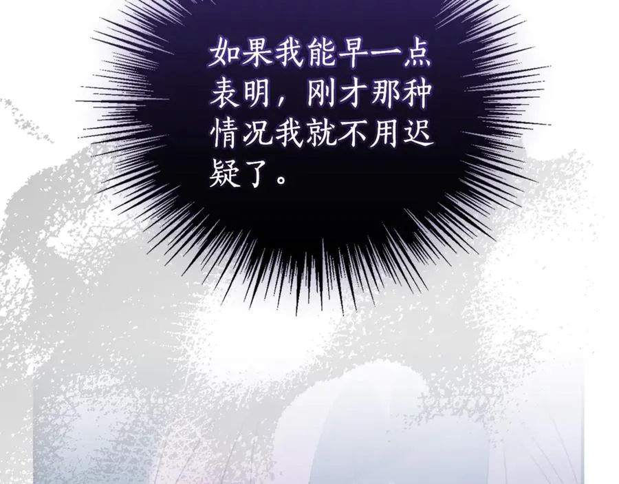 第33话 自爆身份 第179页