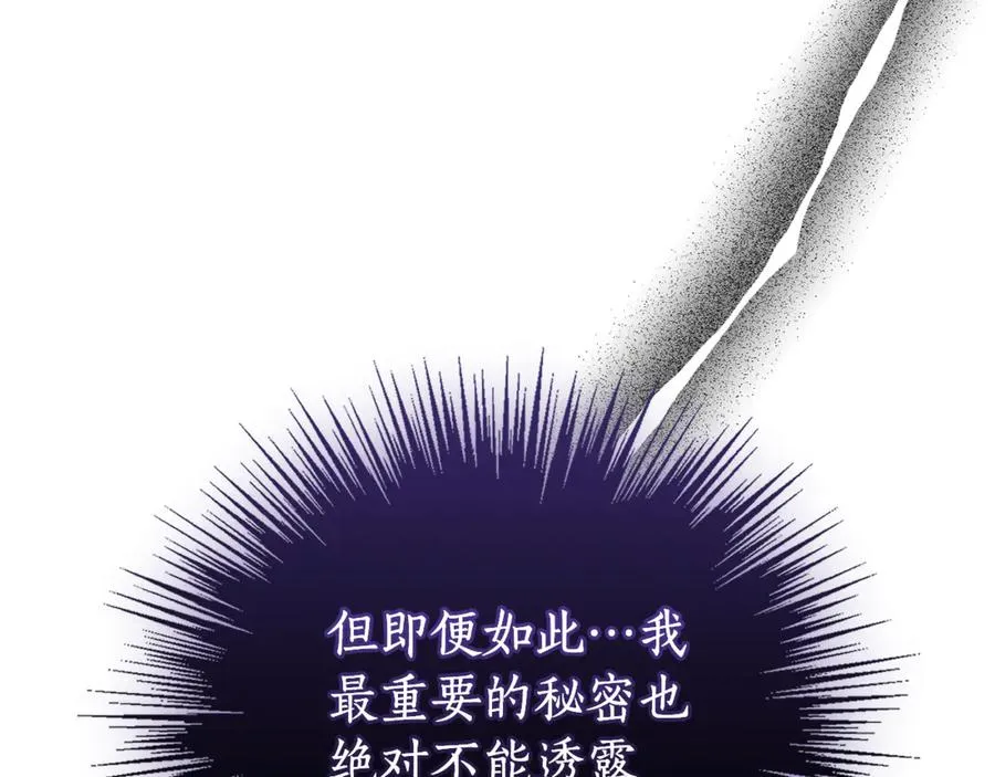 第33话 自爆身份 第183页
