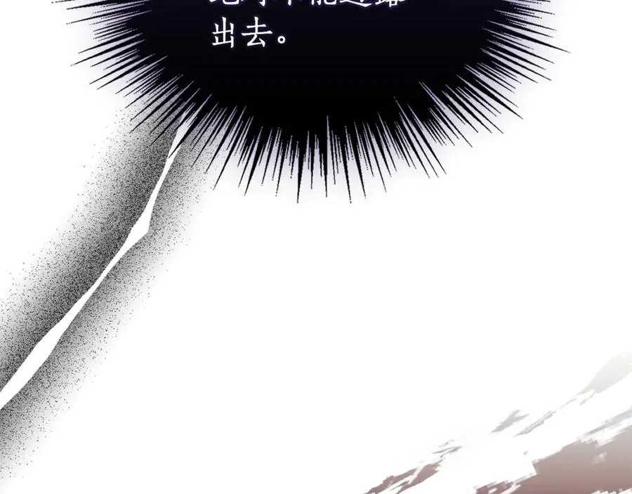 第33话 自爆身份 第184页