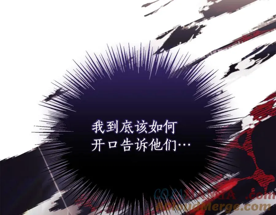 第33话 自爆身份 第185页