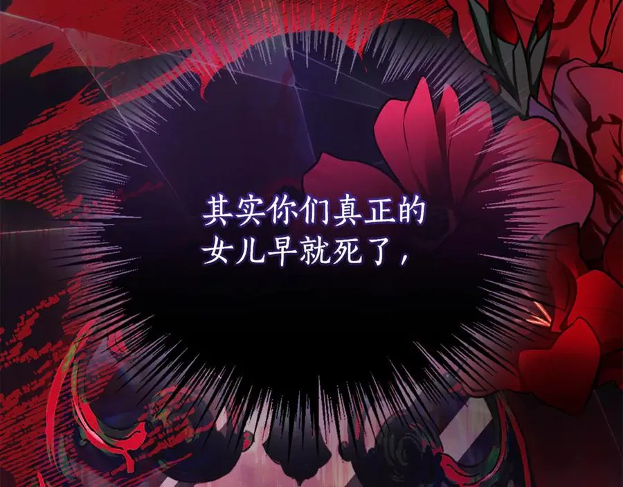 第33话 自爆身份 第187页