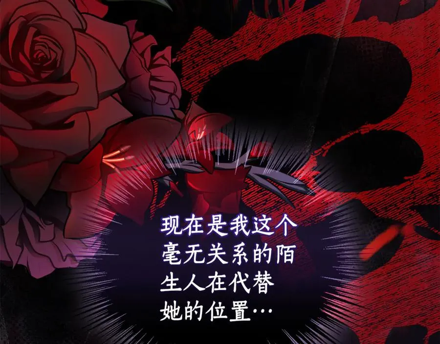 第33话 自爆身份 第191页