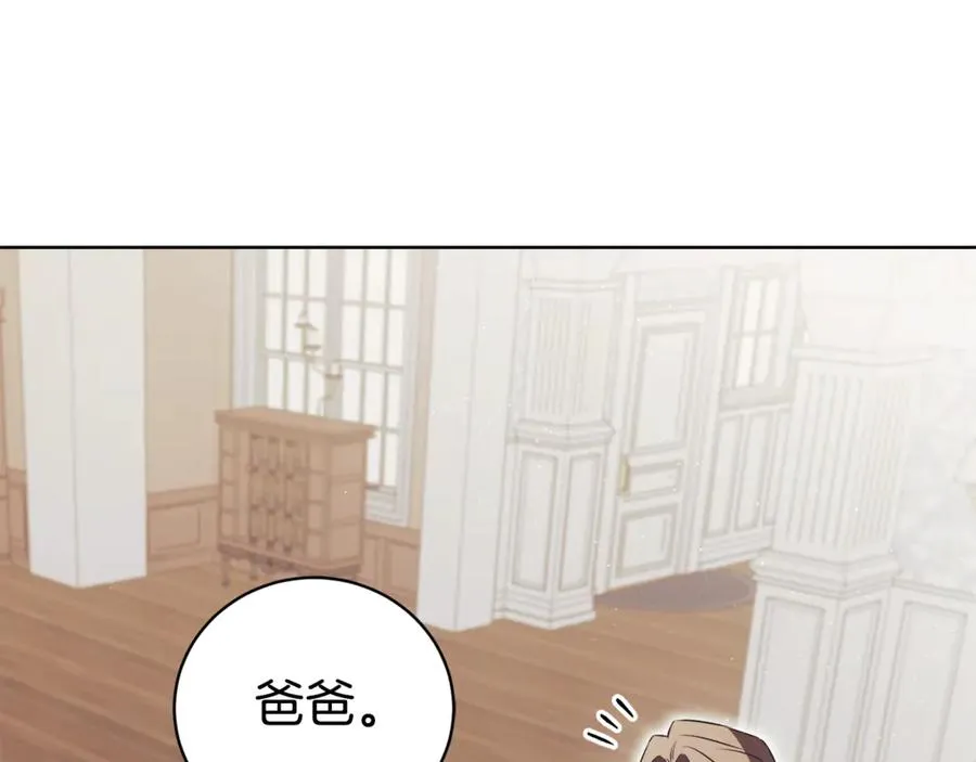 第33话 自爆身份 第194页