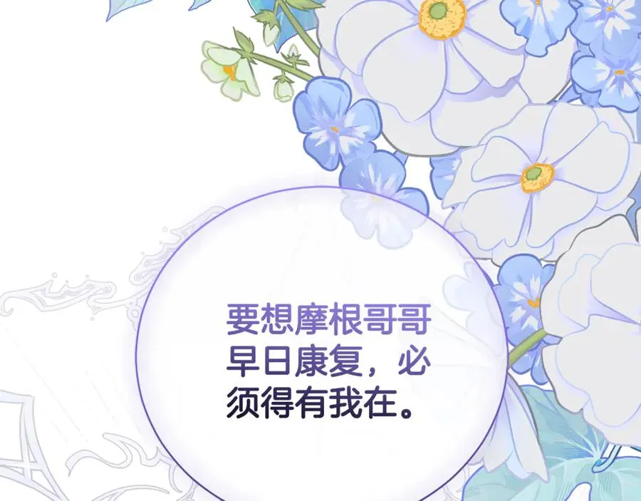 第33话 自爆身份 第198页