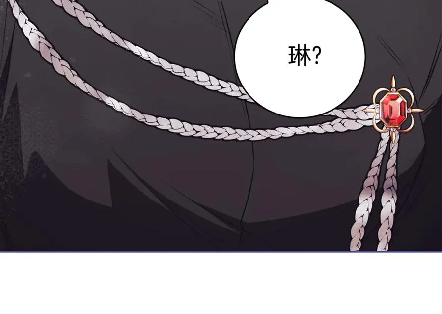 第33话 自爆身份 第204页