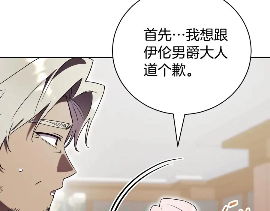 第33话 自爆身份 第215页