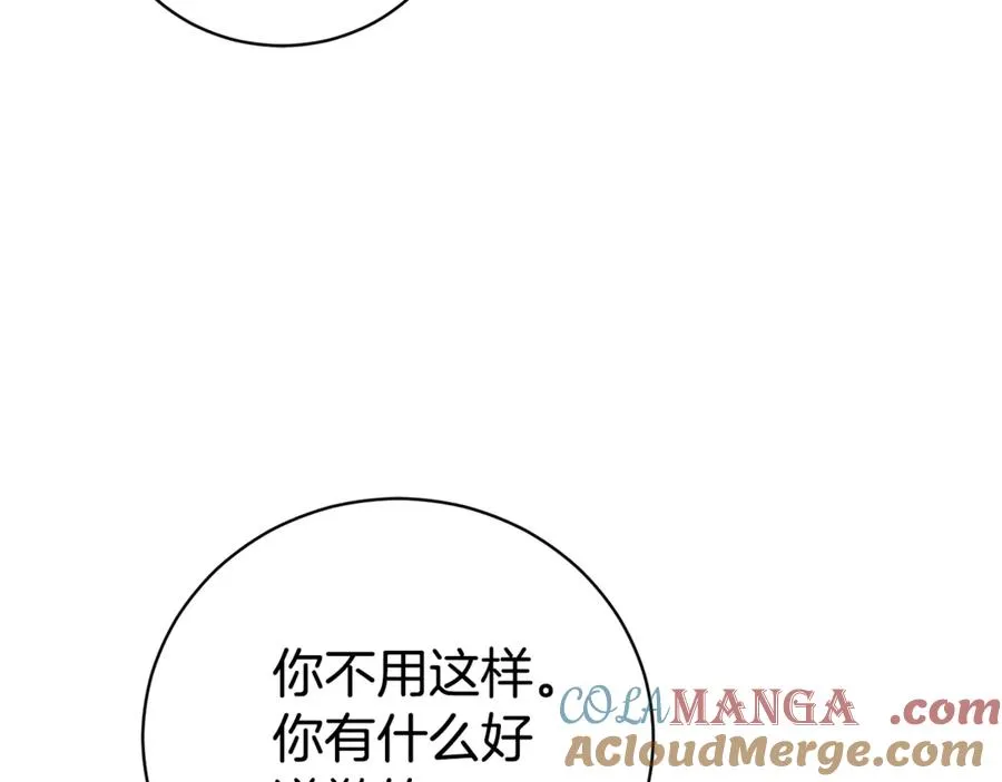 第33话 自爆身份 第217页