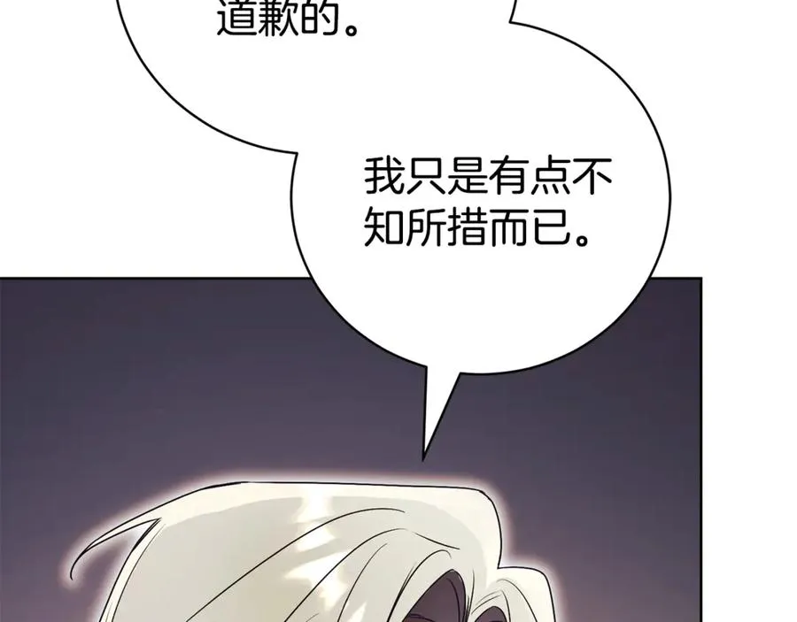 第33话 自爆身份 第218页