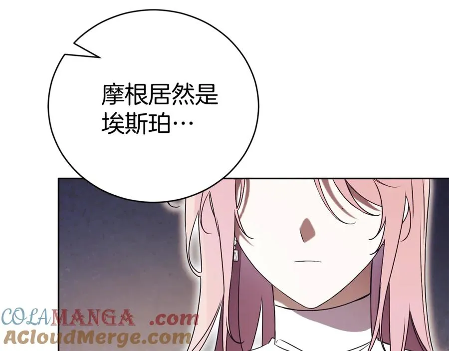 第33话 自爆身份 第221页