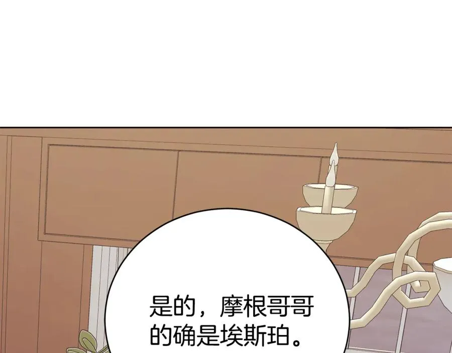 第33话 自爆身份 第224页