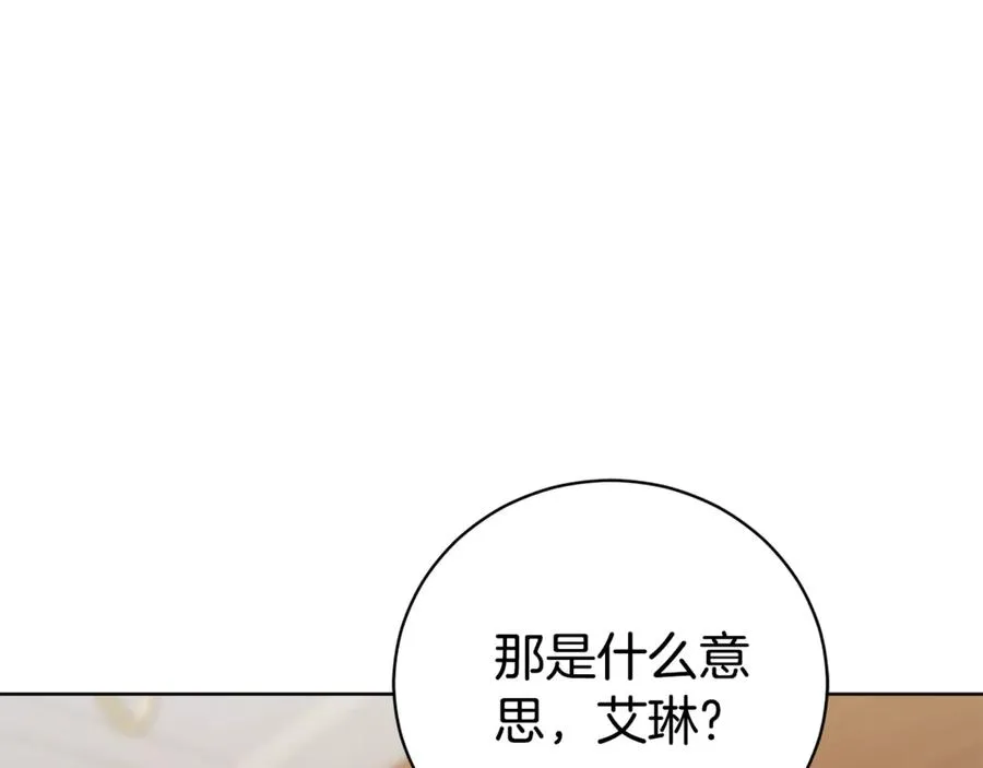 第33话 自爆身份 第230页