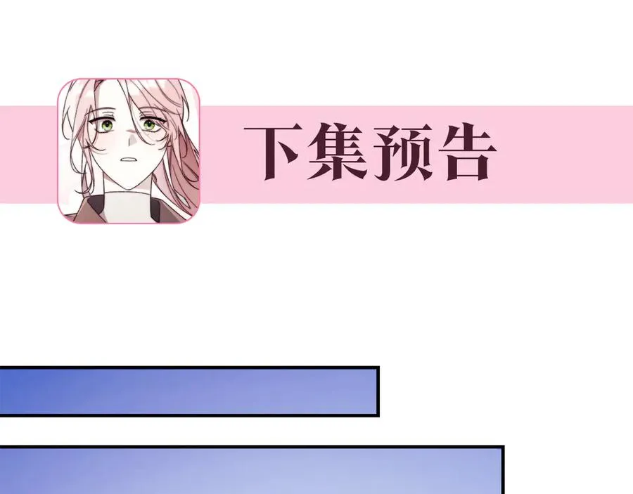 第33话 自爆身份 第248页