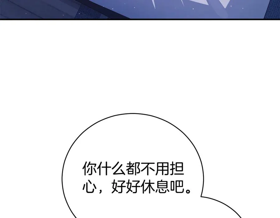 第33话 自爆身份 第252页
