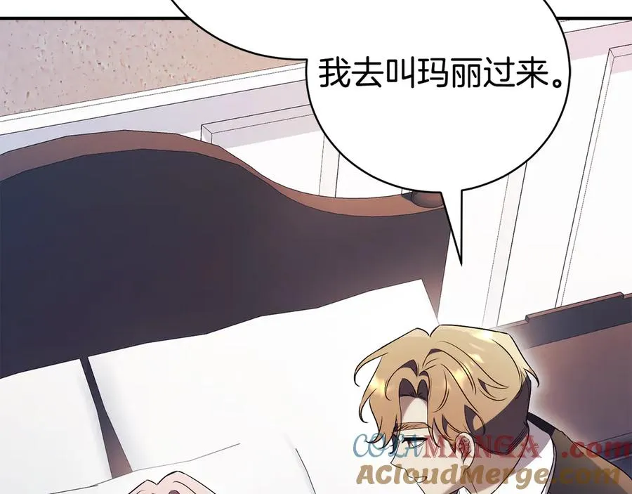第33话 自爆身份 第253页